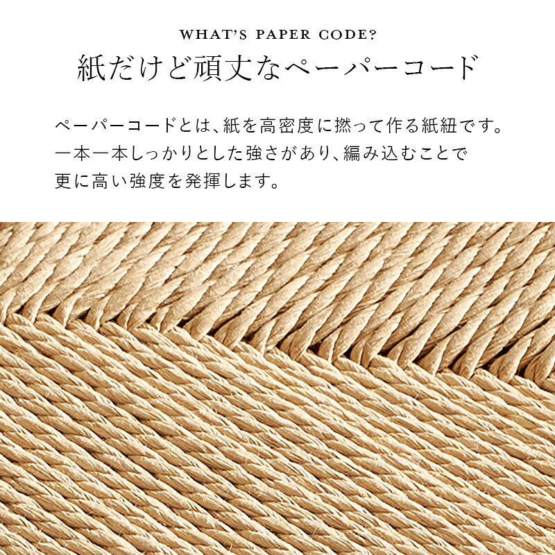 スツール おしゃれ 木製 天然素材 ペーパーコード チェア ダイニングチェア スタッキング 新生活