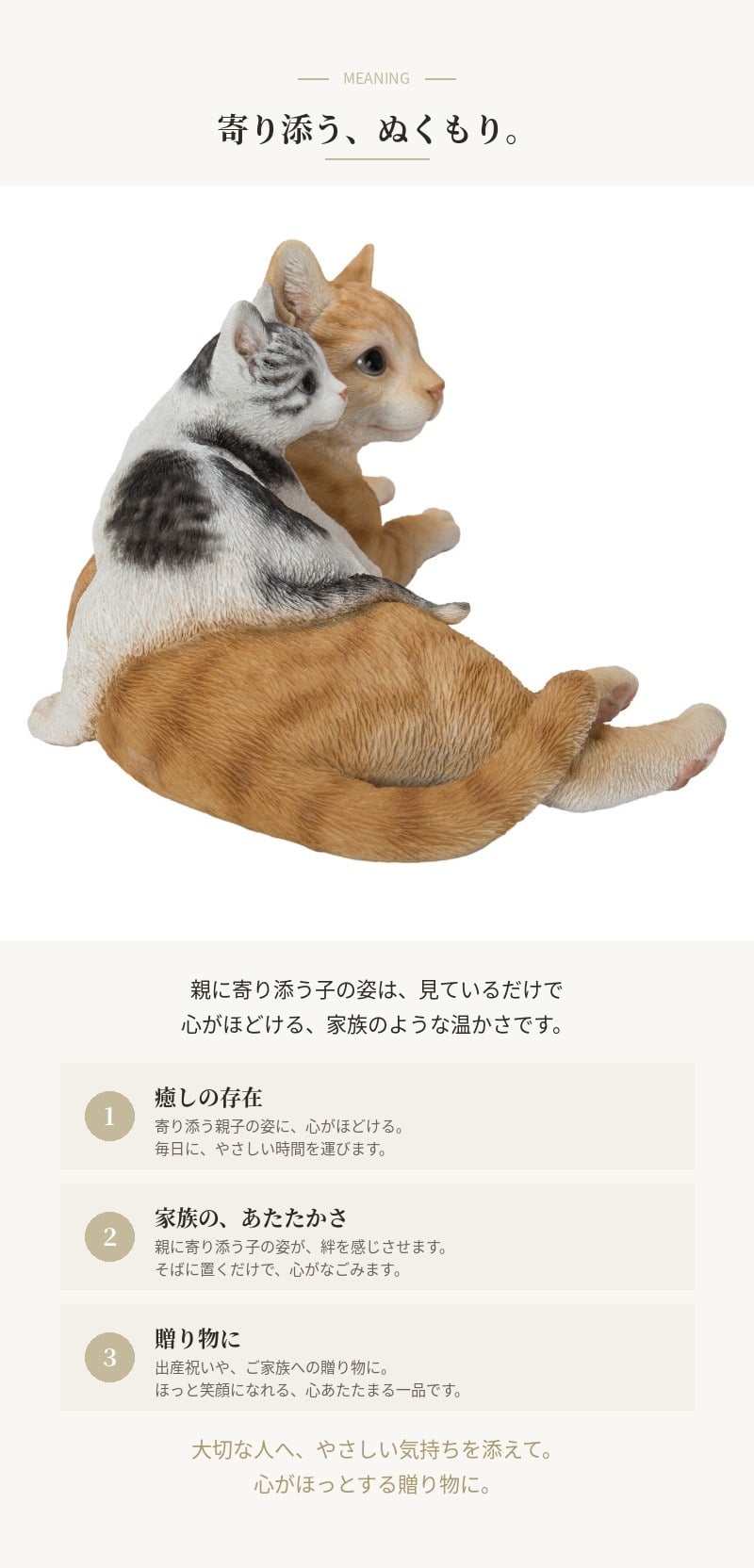 置物 猫 腹ばいの親子猫 茶トラ 子猫 幅32cm woobia ウービア リアル かわいい おしゃれ 玄関 インテリア オブジェ ガーデン 親子 ペア 二匹 ふたご 動物 ネコ 癒し 北欧 リビング プレゼント ギフト 新築祝い 猫好き