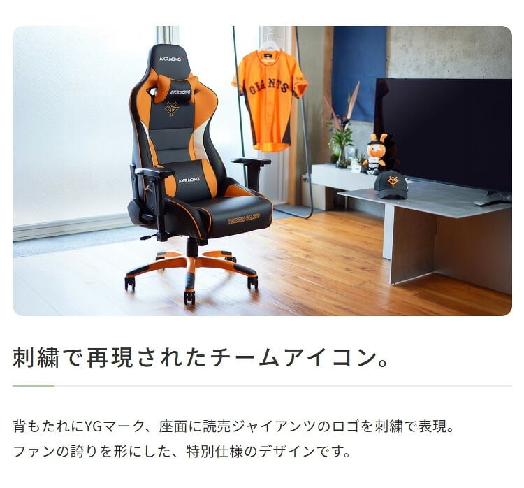 オフィスチェア AKRacing(エーケーレーシング) Pro-X V2 Giants(読売巨人軍モデル) ジャイアンツ ゲーミング 4Dアジャスタブルアームレスト ヘッドレスト ランバーサポート オフィス Pro-XV2Giants オフィス椅子 イス 新生活