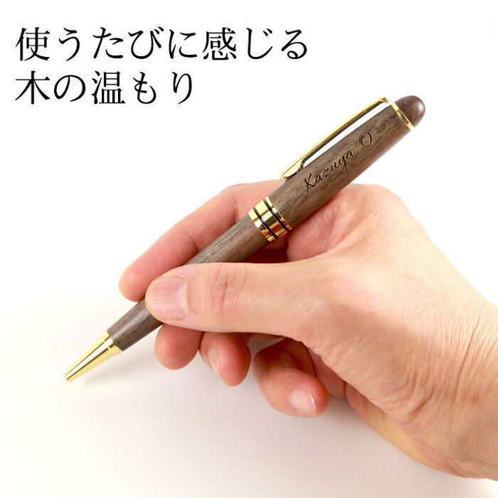 《還暦祝》木製ボールペン・ケースセット 《簡単オーダー》還暦 プレゼント 名入れ