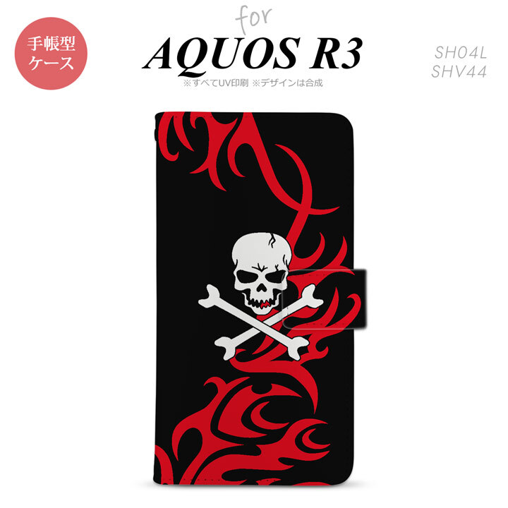 SH-04L/SHV44 AQUOS R3 手帳型スマホケース カバー ドクロ 白 赤  nk-004s-r3-dr872