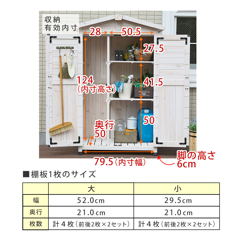 屋外木製収納庫 天然木三角屋根収納庫 屋外物置 木製収納庫 収納庫 おしゃれ 北欧風 組立式 DIY 屋外用 防雨 ベランダ 庭 玄関 勝手口 掃除道具 ガーデニング用品 収納 棚付き 棚取り外し可 外収納 木製物置 幅約106cm ガーデン収納 家具