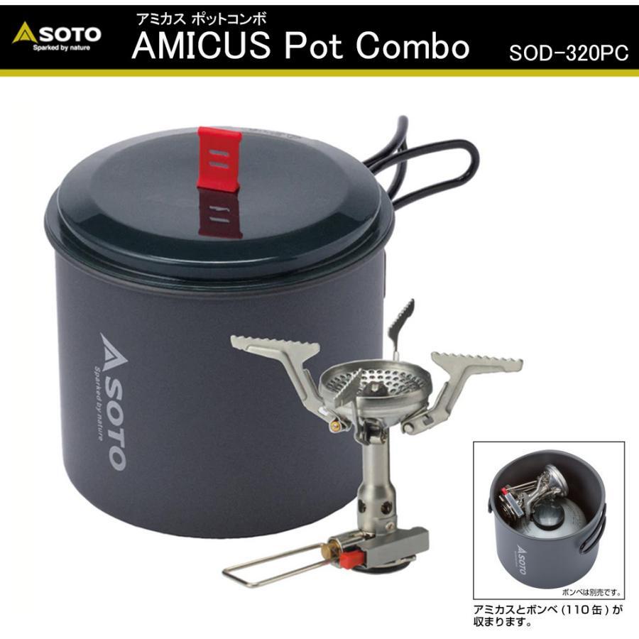 【ラッピング無料】SOTO アミカスポットコンボ SOD-320PC シングルストーブ アルミクッカー セット 登山 キャンプ 防災グッズ ギフト アウトドア用