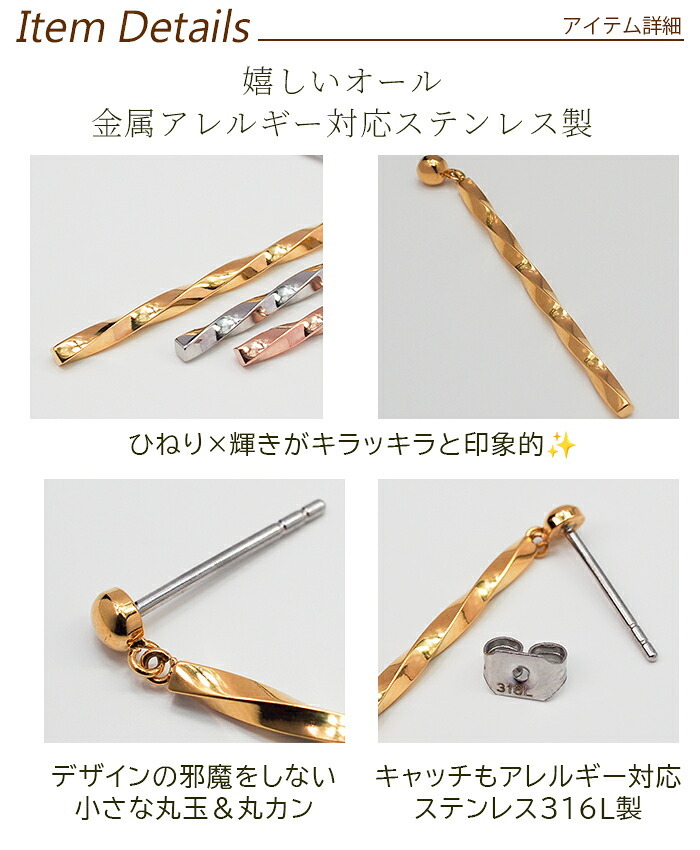 ねじり ピアス ツイストバー 金属アレルギー対応 オールステンレス製 【全品1個ずつバラ売り】揺れる 極細 ねじねじ ひねり サージカル 医療用 シンプル レディース オフィス プレゼント