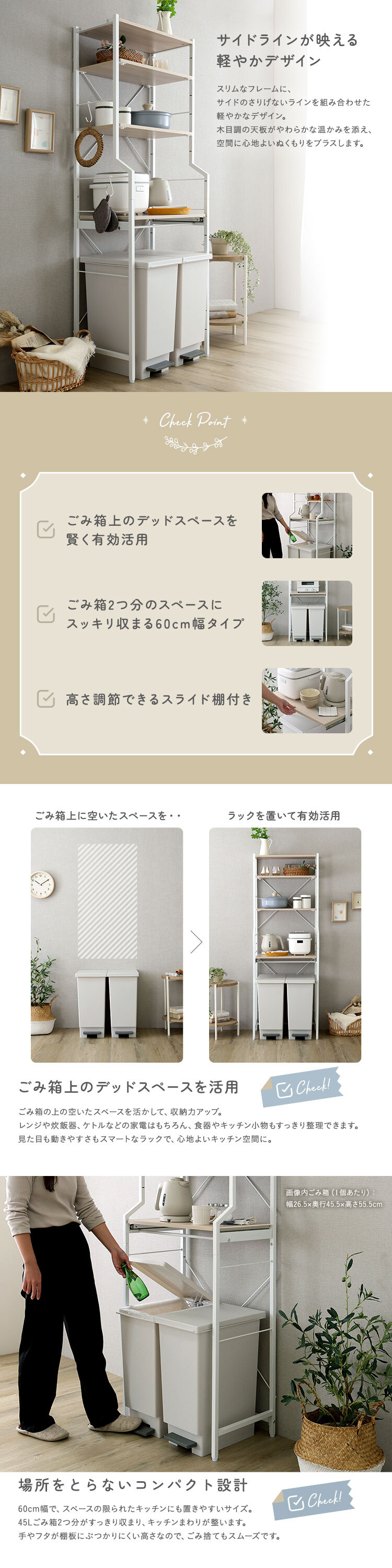 収納家具 ラック さわやかな 調節可能スライド棚付きごみ箱上