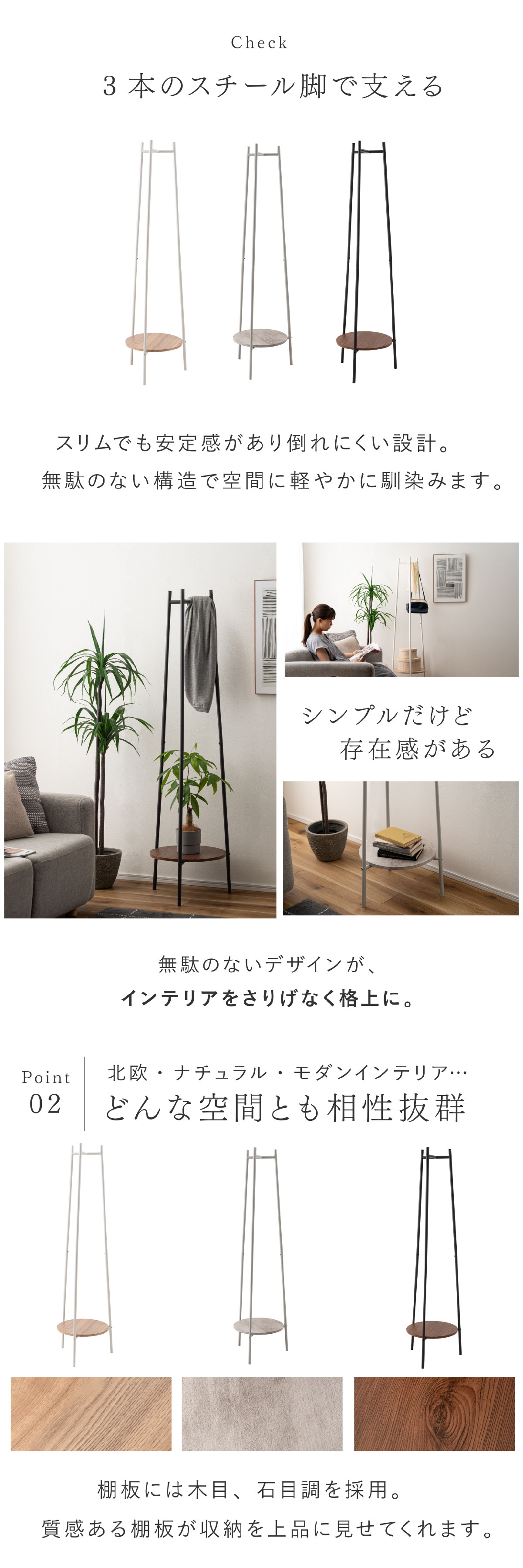 ハンガーラック 棚付き スリム 東谷 MIP-28 トライアングルハンガー 3本脚 ポールハンガー コートハンガー スチール 省スペース 木目調 石目調 洋服掛け コート バッグ 帽子 小物収納 玄関 寝室 一人暮らし ワンルーム 北欧 モダン おしゃれ 新生活 引っ越し祝い