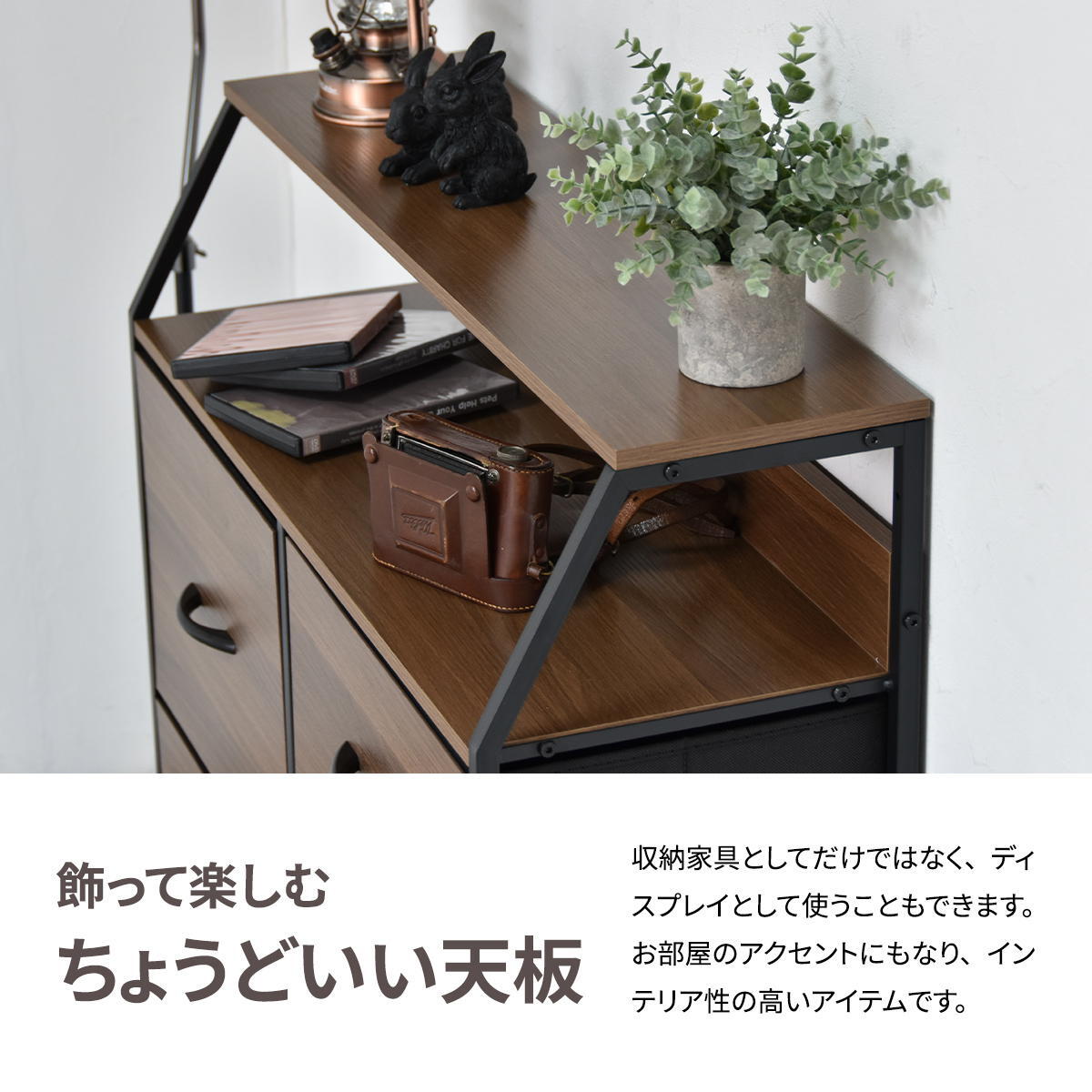 棚付きリビングチェスト Regal ハイタイプ（引き出し5杯） ONLS0388 引出し収納 不織布チェスト リビング収納 シンプルスタイル モダン 角型 木製 オープンラック幅84.5cm 奥行31.5cm 高さ87cm 新生活
