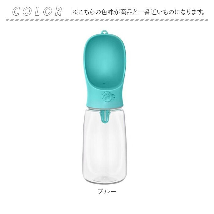 犬用携帯コップ 通販 ペット水飲み器 犬用給水ボトル お散歩ウォーター ワンタッチ給水器 水漏れ防止ロック ポータブルボトル 犬お出かけグッズ ストラップ付き 小型犬中型犬 ペット用品犬 ドライブ旅行 アウトドア散歩 水分補給ボトル 犬用グッズ お散歩