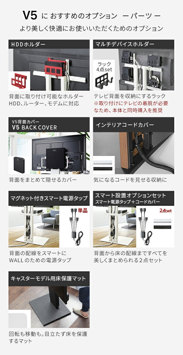 WALLインテリアテレビスタンドV5 ロータイプ 32～80v対応 大型テレビ対応 背面収納 コード収納 自立型 キャスター付き テレビ台 テレビスタンド TVスタンド ホワイト ブラック ウォールナット 震度7耐震試験済 新生活
