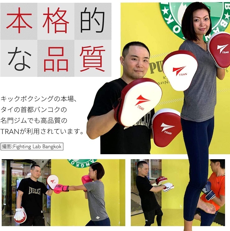 TRAN ボクシングミット パンチングミット グローブミット グローブ ミット ボクシング キックボクシング ボクササイズ 黒 赤 格闘技 空手 テコンドー 練習用 メンズ レディース ギフト スポーツグッズ 送料無料