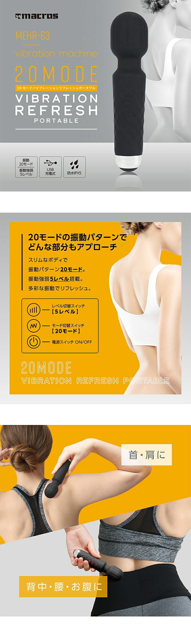 充電式20モードバイブレーター