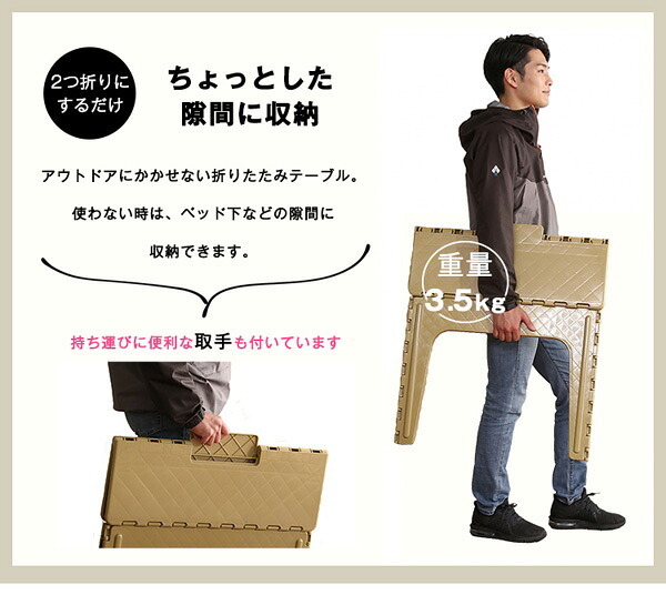 テーブル アウトドア 軽量 折りたたみ コンパクト キャンプ レジャー 折り畳み ピクニック ミニ ハンディ 運動会 お花見 BBQ プラスチック製 行楽 子供 軽い 持ち運び おうち時間 新生活