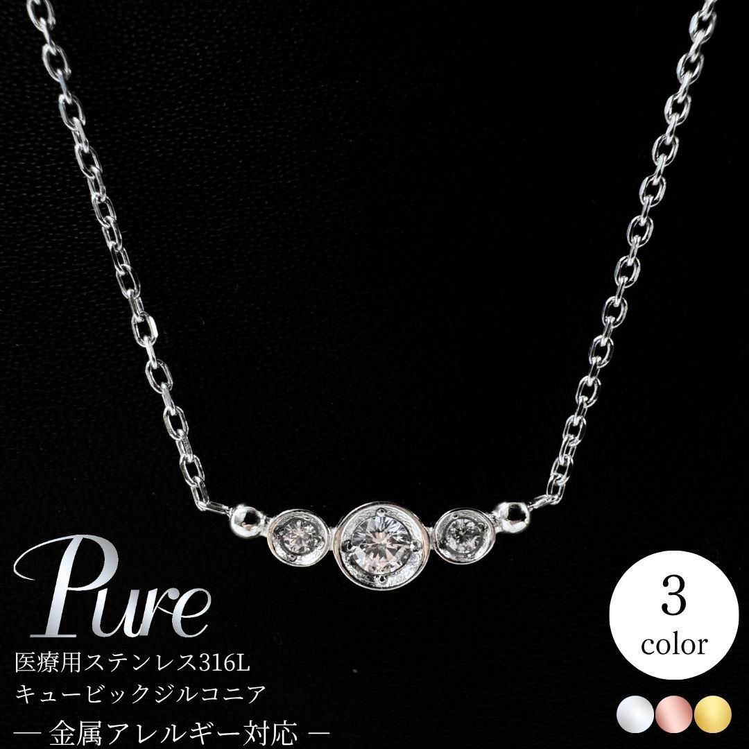 ネックレス レディース ステンレス 316l アクセサリー 金属アレルギー対応 キュービック シルバー ピンク ゴールド リップル サークルネックレス