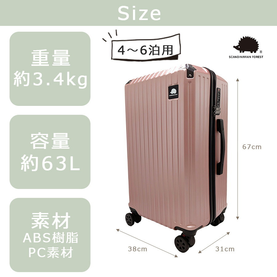 SCANDINAVIAN FOREST キャリーケース 63L Mサイズ 大容量 スーツケース 4-6泊 宿泊 旅行 出張 シンプル レディース ギフト プレゼント ピンク sfrs2401-m