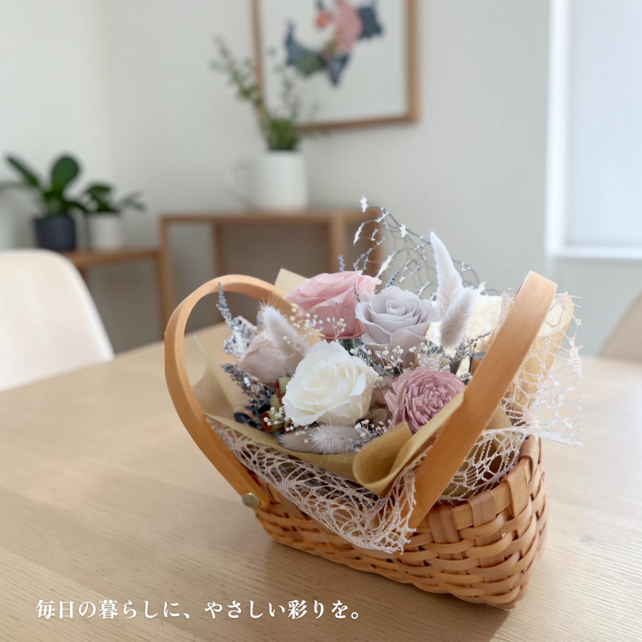 プリザーブドフラワー バスケット｜選べるお花のアレンジメント｜誕生日 敬老の日 結婚祝い 記念日 お祝い 花ギフト