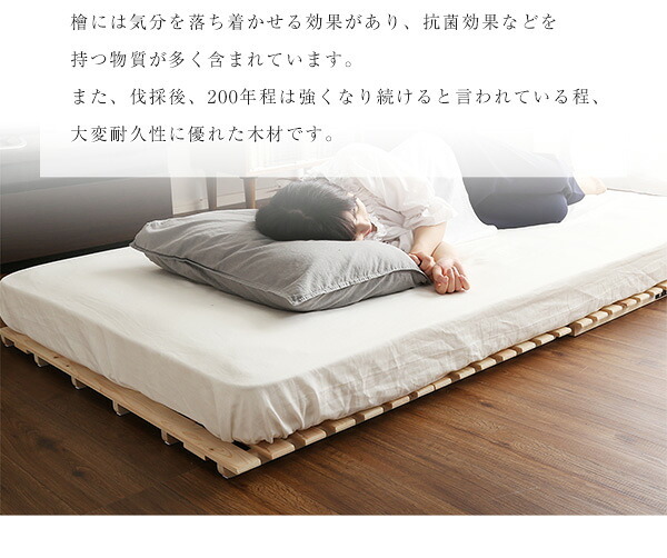 ベッド 寝具 のこ 二つ折り式 檜仕様 涼風 HNK-2-S--NA ナチュラル シングル ホームテイスト マットレス 用すのこマット すのこ 二つ折り 湿気 ヒノキ 折りたたみ
