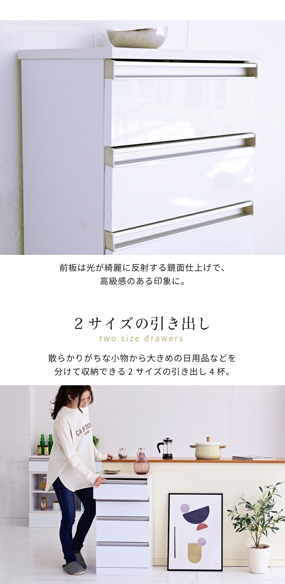 収納家具 ラック 4段チェスト リビングチェスト 白 キッチンチェスト カウンター下収納 コンパクト チェスト サイドチェスト 引き出し 収納 木製 スリム ホワイト 薄型 鏡面