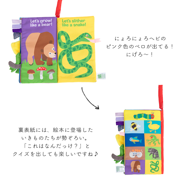はらぺこあおむし デラックスソフトブック | 絵本 布絵本 布 しかけ絵本 仕掛け絵本 音 お出かけ おでかけ 公式 グッズ ベビーカー カラフル おもちゃ