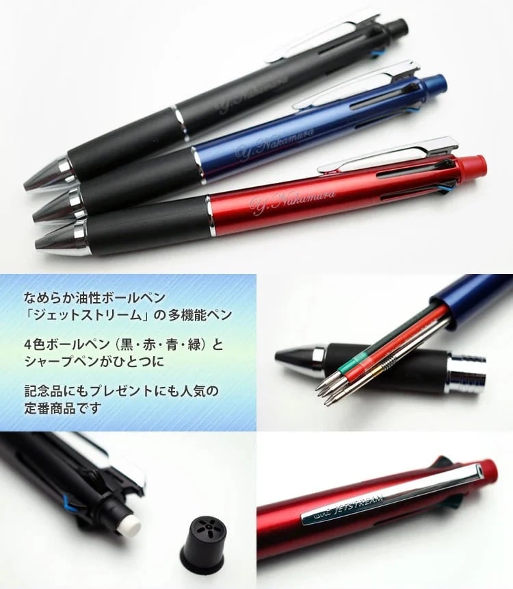 三菱鉛筆/ジェットストリーム 4＆1/0.5mm/0.7mm/0.38mm【名入れ代込＆ラッピング・送料無料】ギフトBOX付き/多機能ボールペン/[MSXE5-1000-05]/