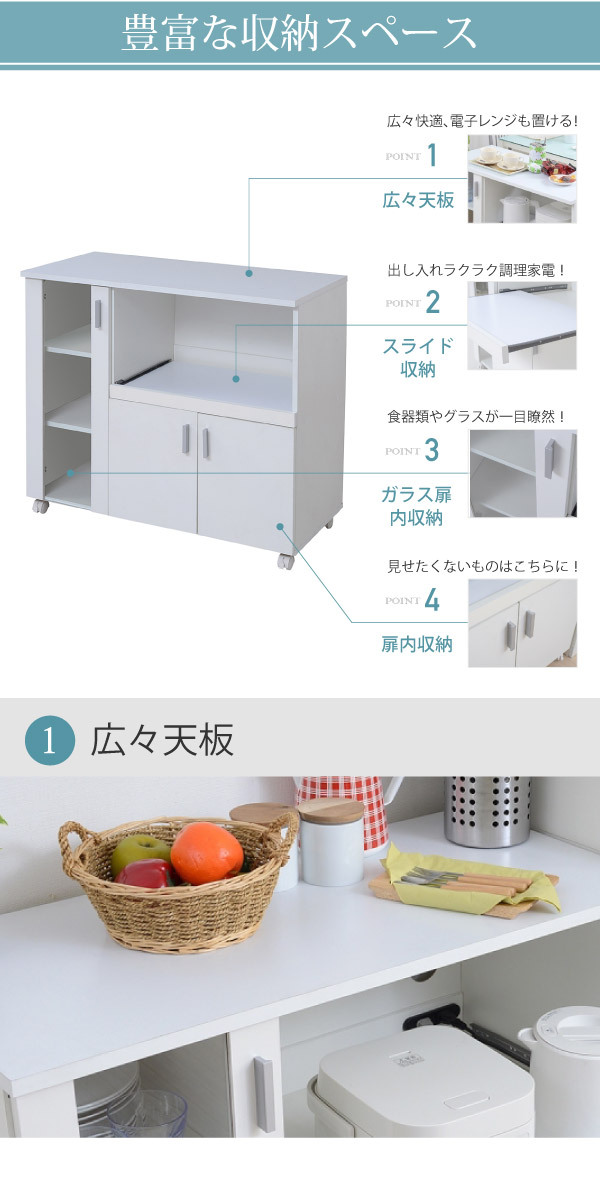食器棚 キッチン収納 キッチンカウンター キッチンボード 90 幅 コンセント 付き レンジ台 カウンター キャスター付き シンプル キャビネット 新生活