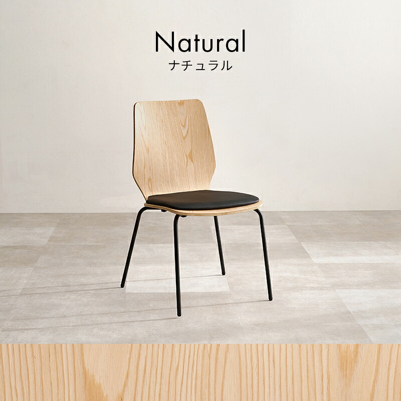 ダイニングチェア 幅52×奥行53×高さ81.5×座面高43cm スタッキング 北欧 椅子 家具 リビング用 おしゃれ デスクチェア シンプル 簡単組立 天然木 新生活