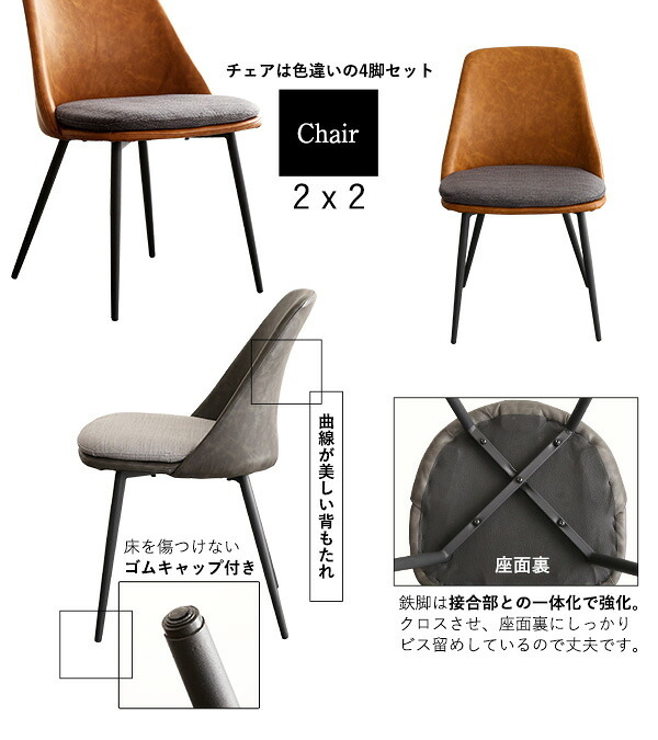 美しきモダンヴィンテージ ダイニング5点セット WVIZM-ヴィズム- インテリア ダイニングテーブルセット テーブル チェア 4人掛け スチール脚 オシャレ 5点セット カフェ 天然木 ヴィンテージ 新生活