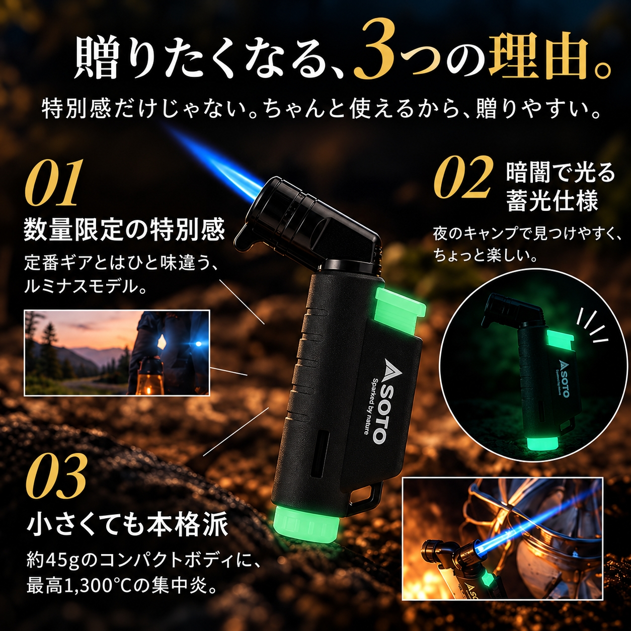 【ラッピング無料・数量限定色】SOTO ソト マイクロトーチ ACTIVE アクティブ ST-486LU 蓄光 ルミナス バーナー グリーン ブルー キャンプ アウトドア用