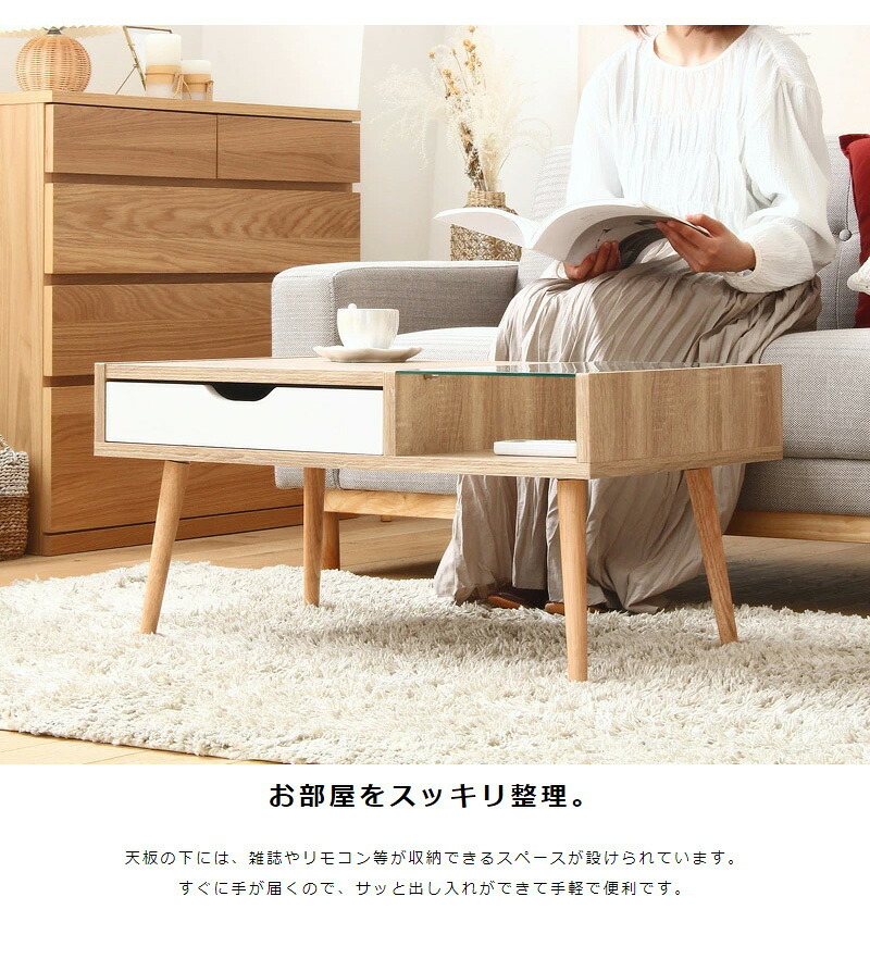 テーブル ロー ガラス ナチュラル カフェ 一人暮らし 新生活 北欧 収納 おしゃれ 幅80 引き出し センター 木目 白 収納付き 小さめ シンプル アンティーク 韓国 インテリア かわいい 木製 iwt-903
