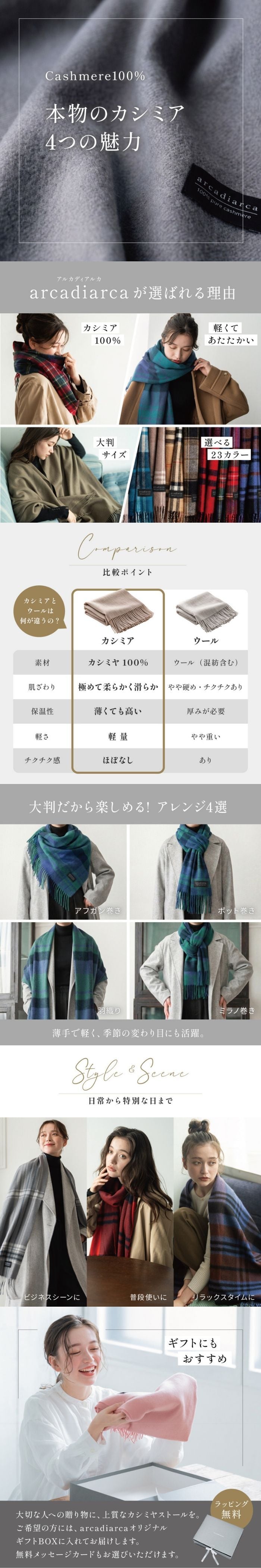 カシミヤ 100％ 無地 チェック 大判 ストール マフラー プレゼント 200x60cm おしゃれ フリーサイズ レディースマフラー カシミヤ100％ カシミア100％ 女性 友達 大判マフラー ギフト 箱付 ラッピング無料 アルカディアルカ arcadiarca ギフト