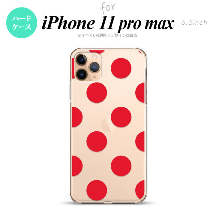 iPhone11ProMax iPhone11pro max スマホケース ハードケース ドット 水玉 A 赤 メンズ レディース nk-i11pm-003