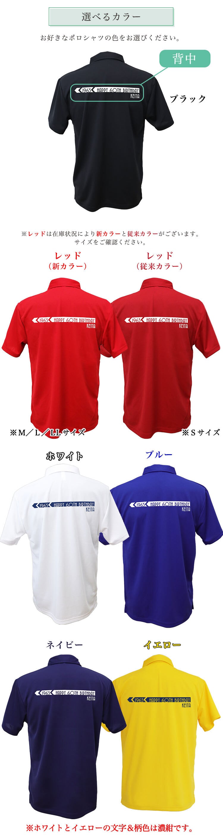 夏 ゴルフウェア メンズ 名入れ ポロシャツ 【名前入り ドライポロシャツ「バックライン」】 退職祝い ゴルフグッズ ウェア 半袖 ポロ ギフト プレゼント 男性 女性 兼用 おしゃれ S M L LL XL 黒 赤 青 紺 白 吸汗 速乾 ゴルフ ダウンボタン 4.4オンス 還暦祝い 20代 30代 40代 50代 60代 70代 GHOGolf NEW25