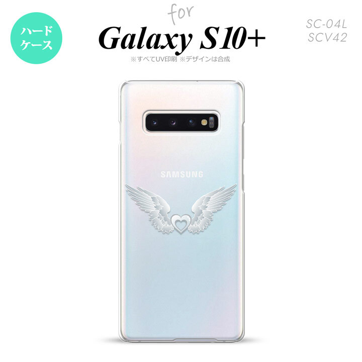 SC-04L SCV42 Galaxy S10+ スマホケース ハードケース 白翼 ハート グレー メンズ レディース nk-s10p-472
