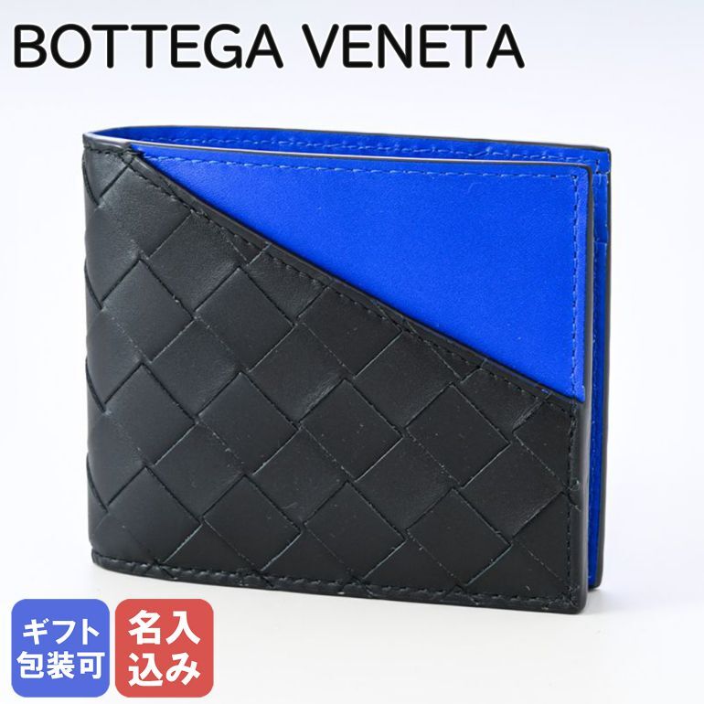 名入れ】 ボッテガヴェネタ BOTTEGA VENETA 二つ折り財布 メンズ 
