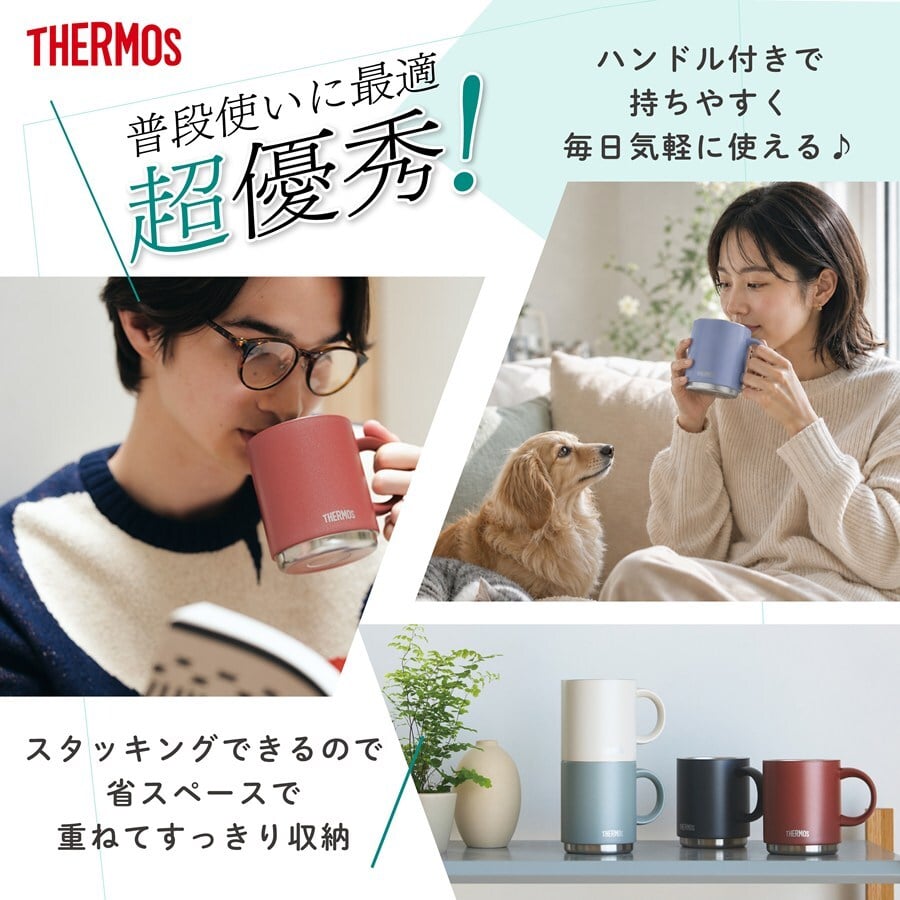 名入れ マグカップ サーモス マグ ペア セット Thermos 350ml 450ml JDS-351 JDS-451食洗器対応 スタッキング お揃い グラス 結婚祝い 夫婦 両親 カップル 記念品 名前入り おしゃれ 母の日 ギフト ラッピング 実用的