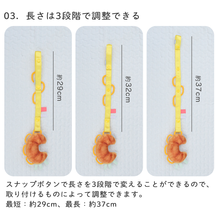わっかストラップ | ストラップ 布製 おもちゃ 落下 防止 ベビーカー 抱っこ紐 トイストラップ マグストラップ しかけ 安全 赤ちゃん ベビー 子ども 0歳 1歳児