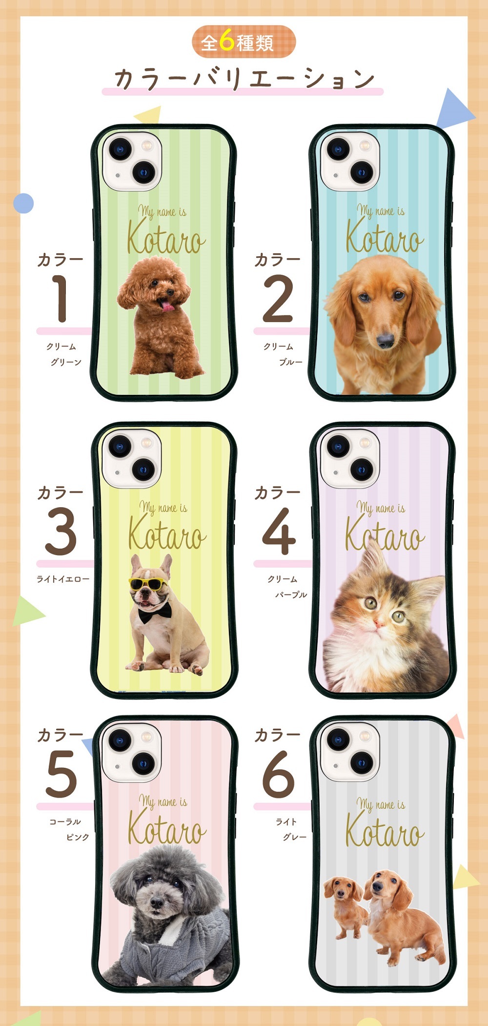 ☆画面保護ガラスフィルム 無料プレゼント☆オーダーメイド スマホケース ペット オリジナル スマホ グリップケース 耐衝撃 iphone アイフォン おしゃれ【うちの子シリーズ 衝撃吸収 グリップ iphoneケース ストライプデザイン】 iPhone14 iPhone13 iPhone12 iPhone11 他