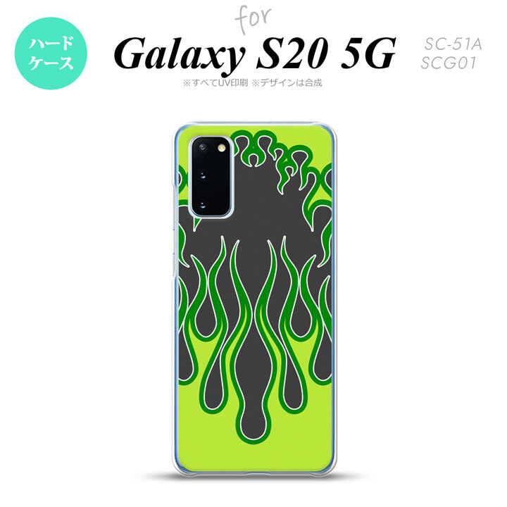 SC-51A SCG01 Galaxy S20 スマホケース ハードケース ファイヤー 炎 黒 緑 メンズ レディース nk-s20-1305