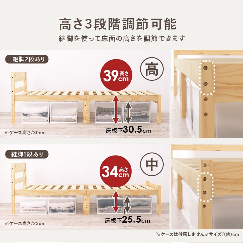 ベッド 寝具 天然木 すのこ シングル フレームのみ 高さ3段階調節可 継脚 木製 木目 パイン材 通気性 大容量収納 収納スペース スノコ床 敷布団OK カントリー調 頑丈 一人暮らし ワンルーム ブラウ
