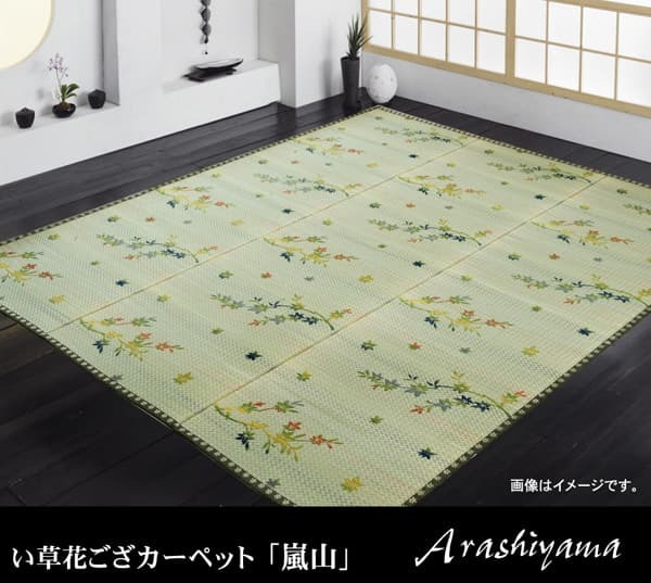 夏ラグ 夏用カーペット い草花ござカーペット 『嵐山』 本間4.5畳(約286.5x286.5cm)