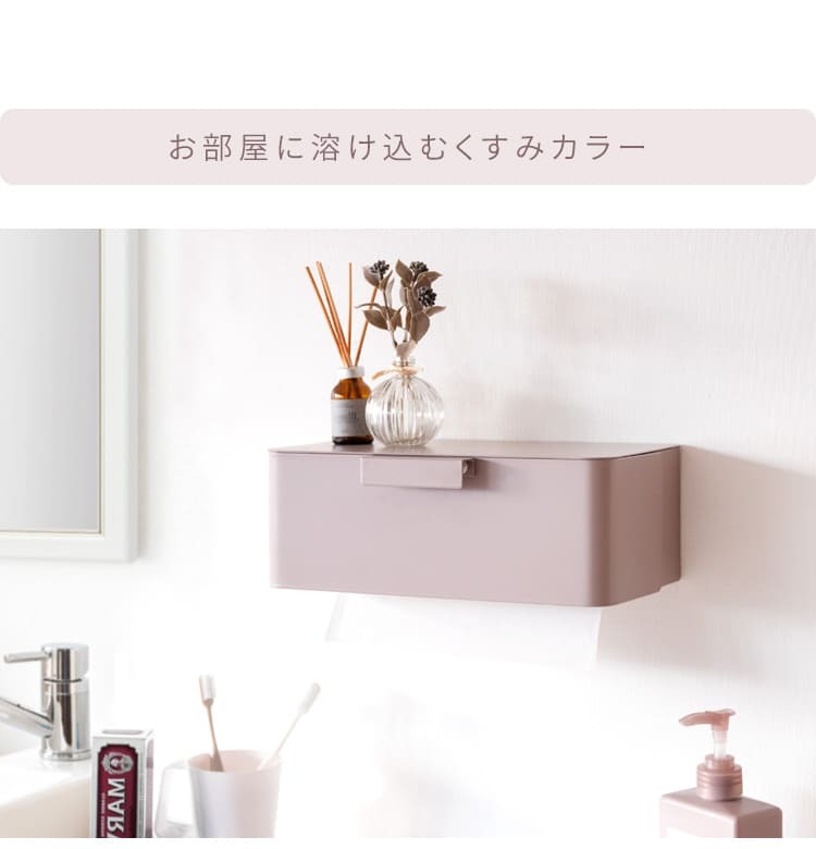\クーポン配布中/ ペーパータオルホルダー 壁掛け おしゃれ ペーパータオルケース くすみカラー 壁付け グレージュ ピンク ホワイト 白 かわいい シンプル ティッシュホルダー 壁掛け オシャレ ティッシュケース ボックス ボックスティッシュケース