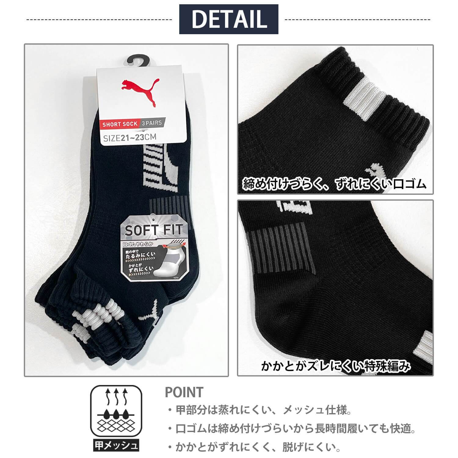 PUMA プーマ 靴下 キッズ ジュニア 男の子 3足組 19-21cm 21-23cm 23-25cm ショート丈 通気性 つまさきとかかと補強 子供用靴下 くつした スポーツブランド スポーツソックス 入学 通学 3足セット 洗い替え まとめ買い karlas