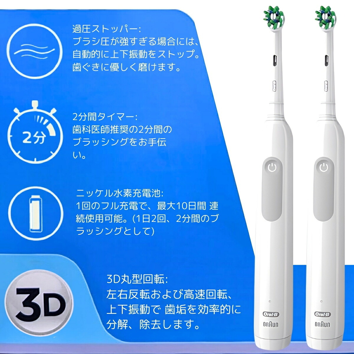 ブラウン オーラルB プロ1 電動歯ブラシ 2本セット 本体2本 充電器2個