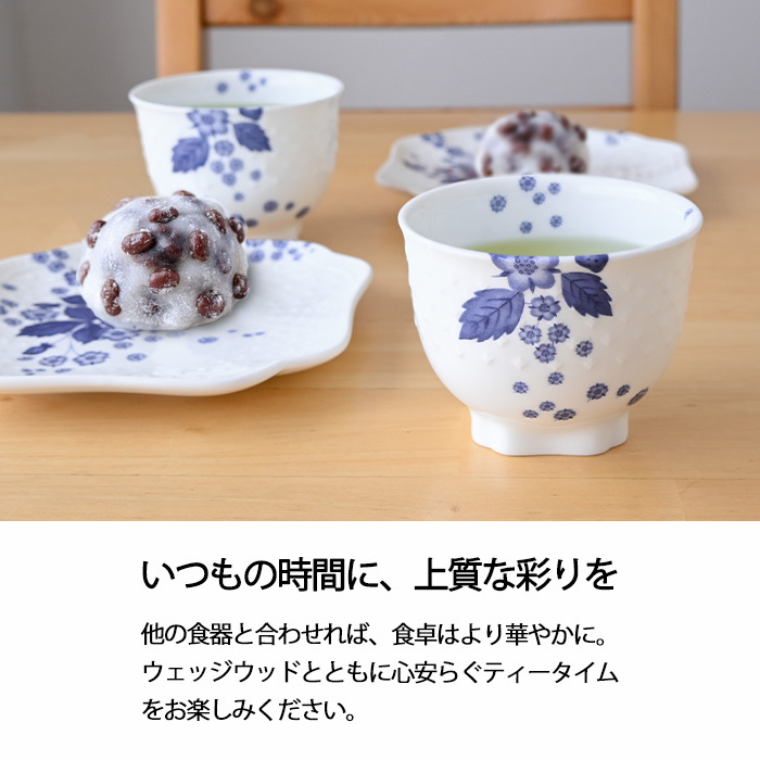 ウェッジウッド ストロベリー ブルーム インディゴ ジャパニーズティーカップ ペア 1053076 wedgwood  湯呑み 湯呑 ペア おしゃれ ブランド 高級 コップ ティーカップ ペアカップ 白 陶器 結婚祝い 内祝い 新築祝 誕生日 プレゼント ギフト 食洗機対応 引き出物 【正規品】