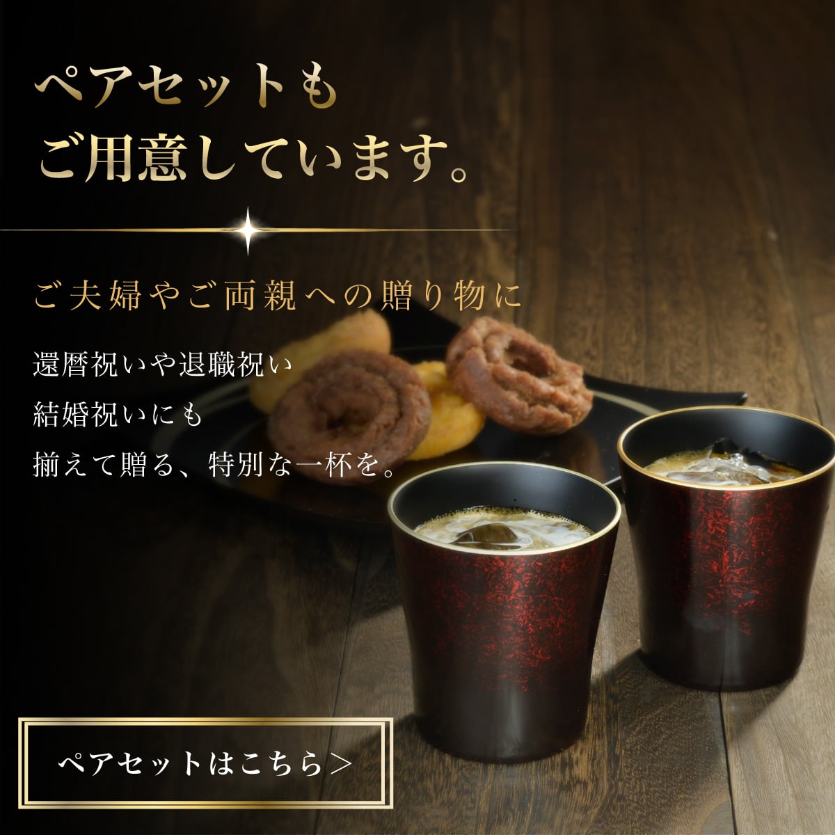 タンブラー マーブルレッド 溜塗り 渕金 食器洗浄機対応 カップ コップ お祝 ギフト