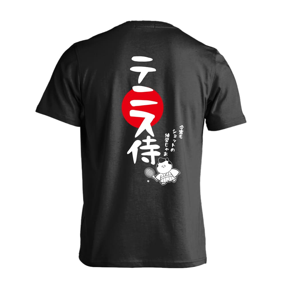 テニス Tシャツ 半袖 メンズ ウェア レディース 練習着 ジュニア ドライ おもしろ tシャツ 速乾 名入れ スポーツ 女子 男子 チーム おしゃれ 文字入れ 「テニス侍」 アートワークスコウベ 【送料無料】