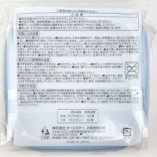 モフサンド mofusand シール容器2Pセット ブルー ランチ 日本製
