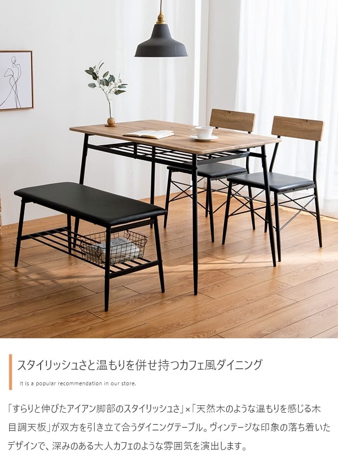 ダイニングセット ダイニング4点セット ダイニング ダイニングテーブルセット ダイニングテーブル ダイニングチェア 食卓セット 食卓テーブルセット 1人掛け 2人掛け 3人掛け 4人掛け 食卓 4点 おしゃれ 4点セット 新生活