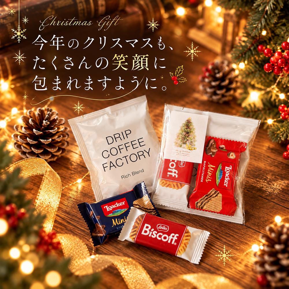 プチギフト お菓子 コーヒー 退職 ハロウィン クリスマス 個包装 お返し お礼 お世話になりました お菓子 300円 ちょっとした メッセージ 大量 プレゼント 送別会 お礼 産休 産休前 スイーツ ありがとう おしゃれ まとめ買い ギフト 手土産 内祝い 結婚内祝い お返し 出産内祝い 新築内祝い 引越し内祝い 入学内祝い 卒業祝い 大学入学祝い 定年退職祝い ちょっとした 消えもの