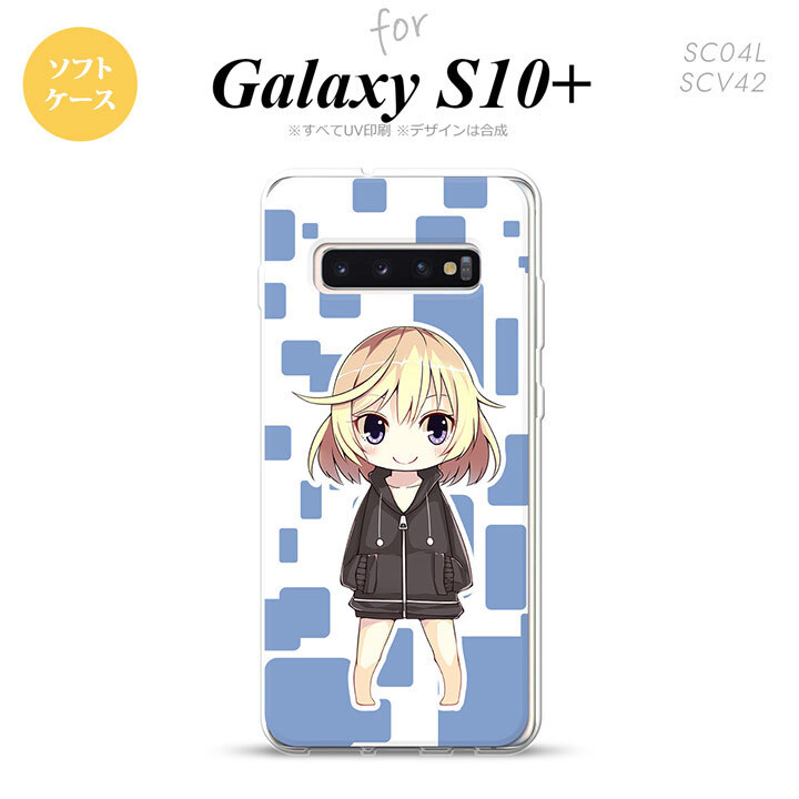 SC-04L SCV42 Galaxy S10+ スマホケース ソフトケース 女の子 C 青 メンズ レディース nk-s10p-tp1338