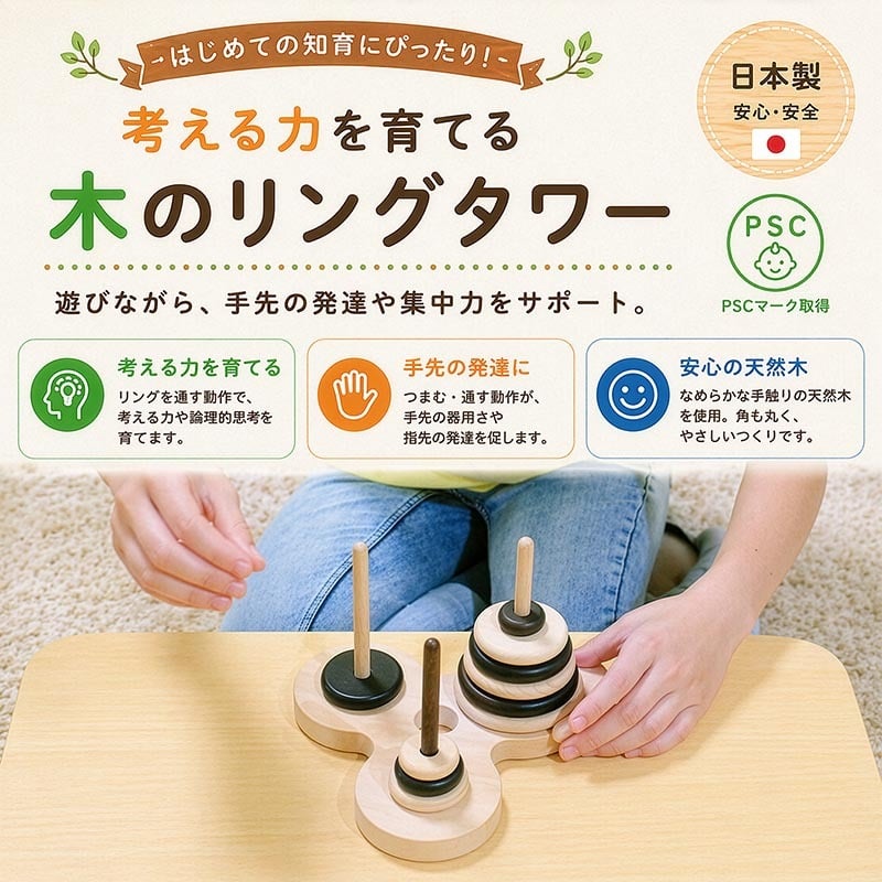 [日本製安心おもちゃ]　数学パズル ハノイの塔10段 (ゼブラバージョン) 日本グッドトイ受賞　[送料無料] [木のおもちゃ 型はめ パズル 日本製 知育玩具 積み木 1歳 2歳 3歳 4歳 5歳 6歳 7歳 8歳 幼児子供 小学生 中学生 誕生日ギフト～出産祝い 男の子 女の子 赤ちゃん おもちゃ 誕生祝い 親子 木育 家族 かたはめ ]